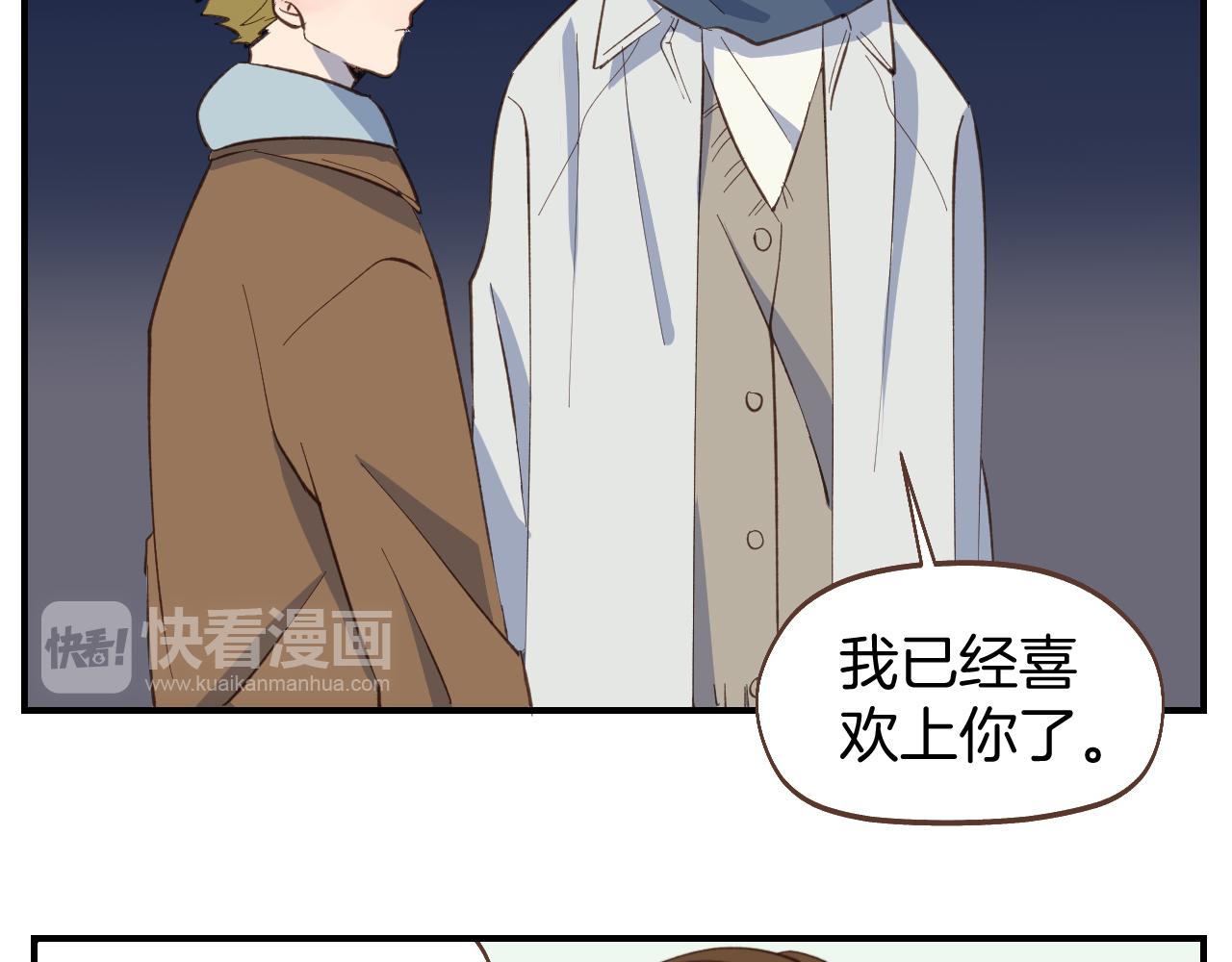 第58话 告白(1/2)-第59话