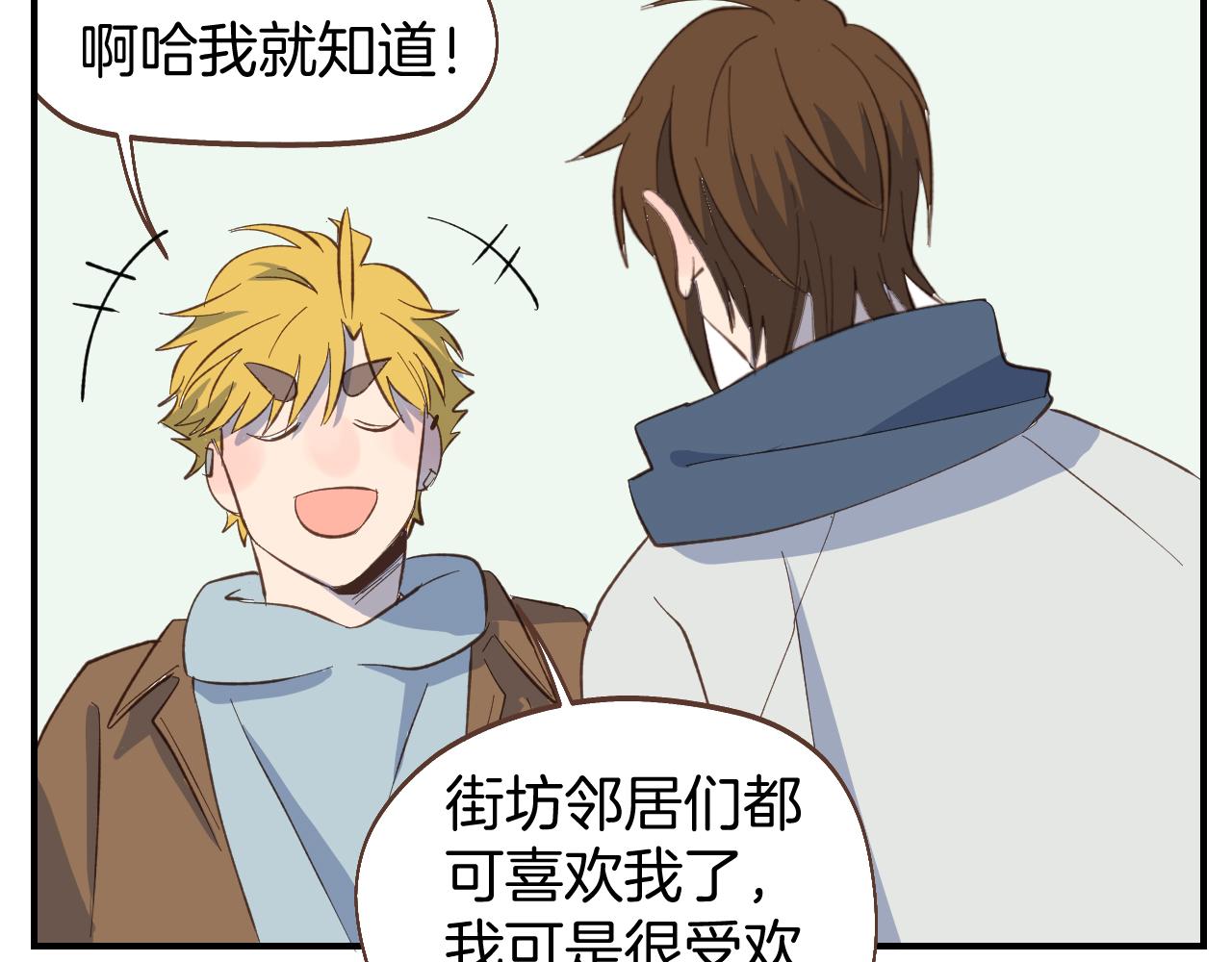 第58话 告白(1/2)-第59话