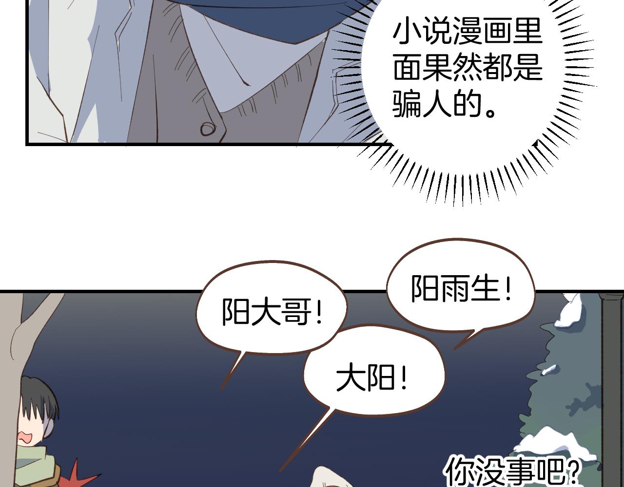 第58话 告白(1/2)-第59话