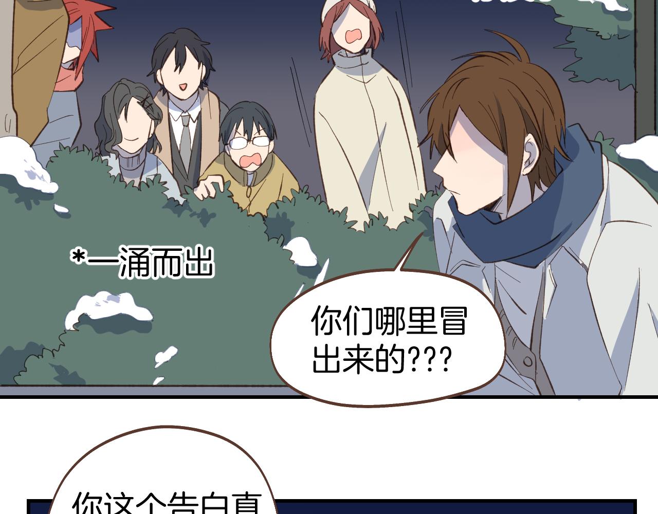 第58话 告白(1/2)-第59话