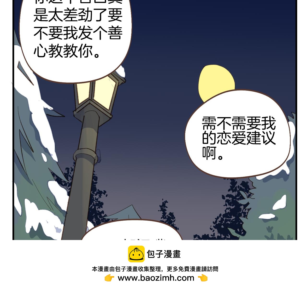 第58话 告白(1/2)-第59话