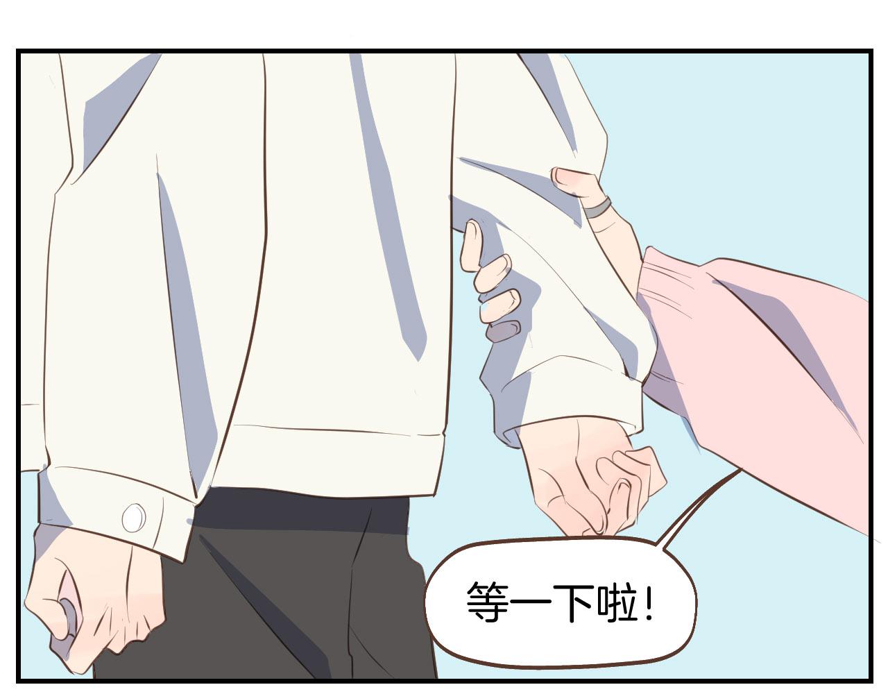小夥子毛線店 - 第60話 想跟你在一起(1/2) - 2