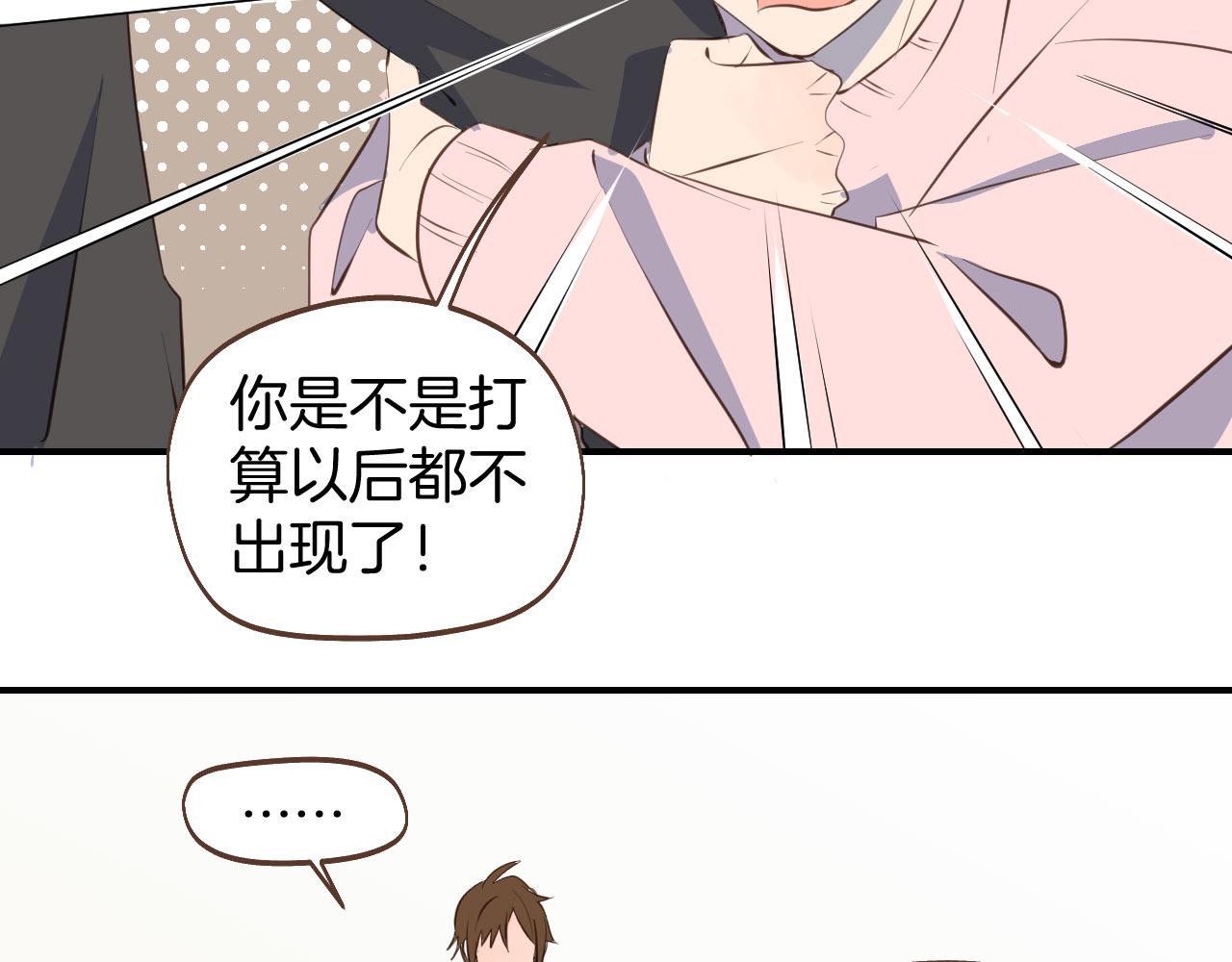 小夥子毛線店 - 第60話 想跟你在一起(1/2) - 7