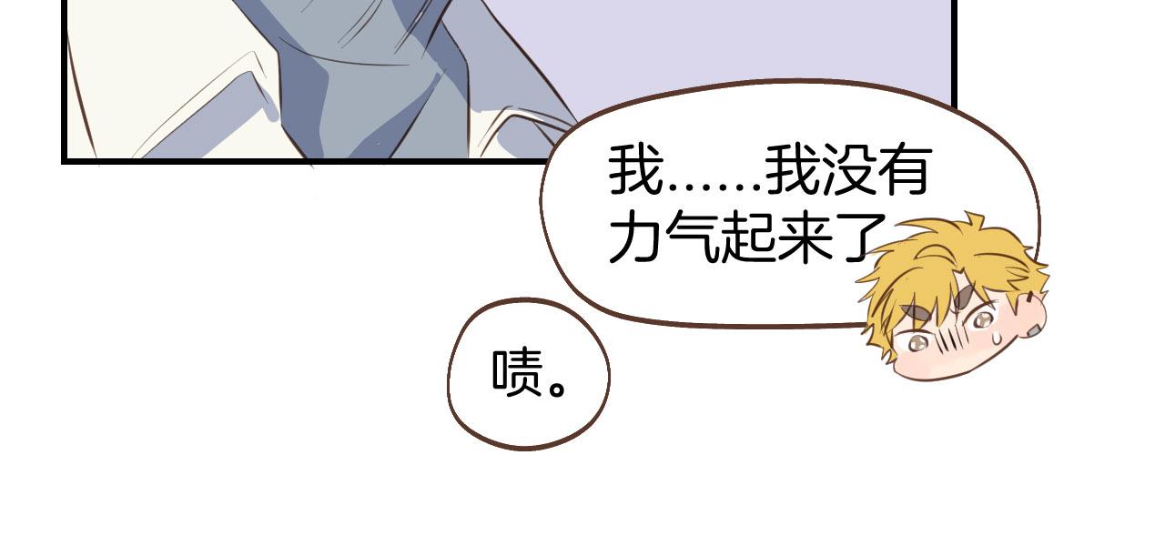 小夥子毛線店 - 第60話 想跟你在一起(1/2) - 2