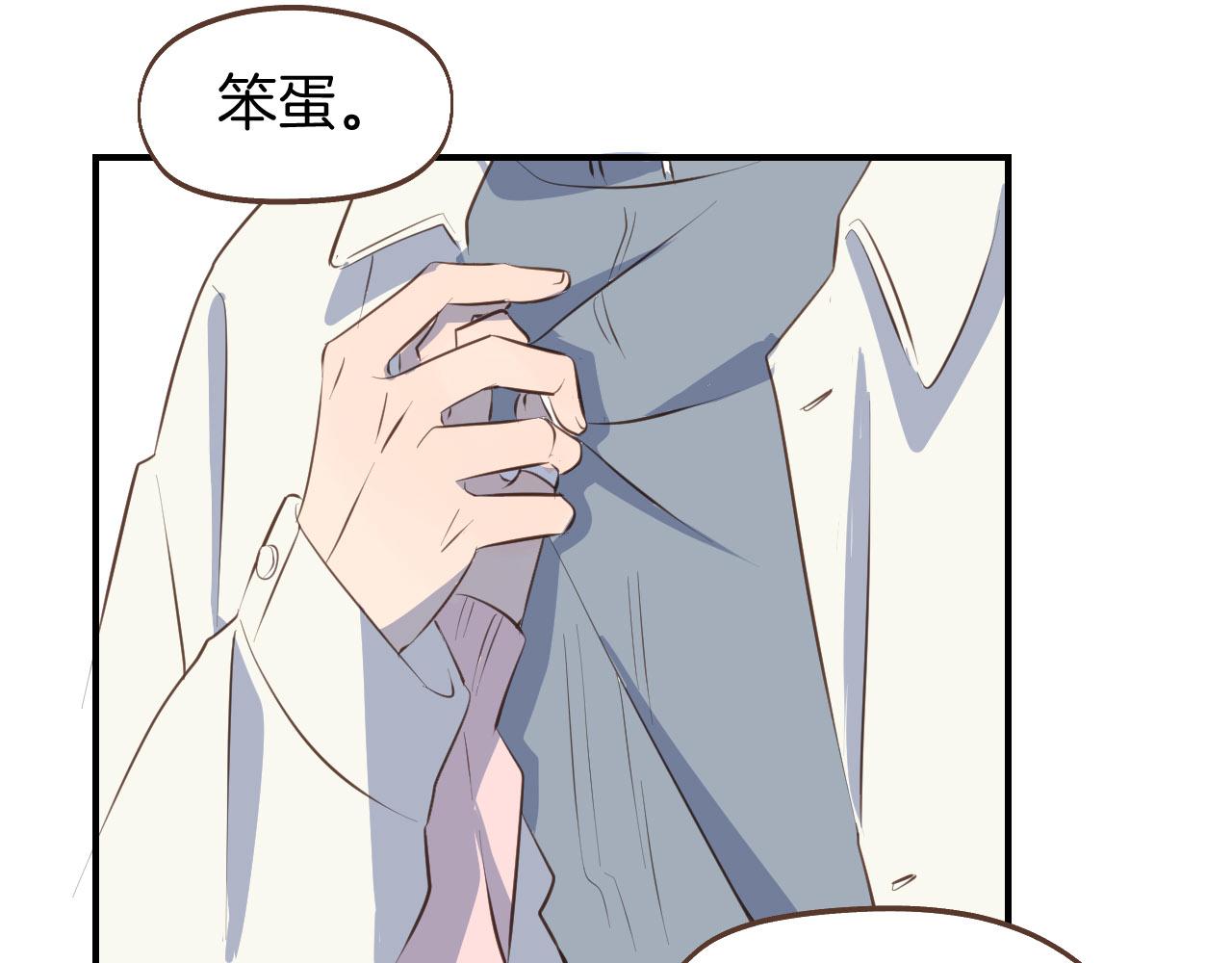 小夥子毛線店 - 第60話 想跟你在一起(1/2) - 4