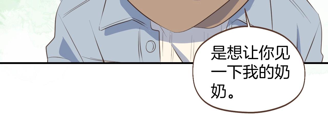 小夥子毛線店 - 第62話 不許打他主意！(2/2) - 1