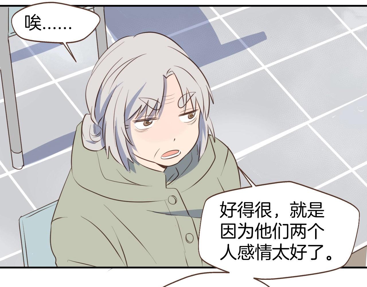 小夥子毛線店 - 第64話 這是我孫子的男朋友(1/2) - 2