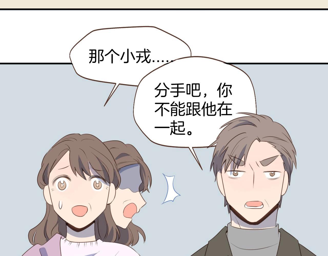 小夥子毛線店 - 第64話 這是我孫子的男朋友(1/2) - 6