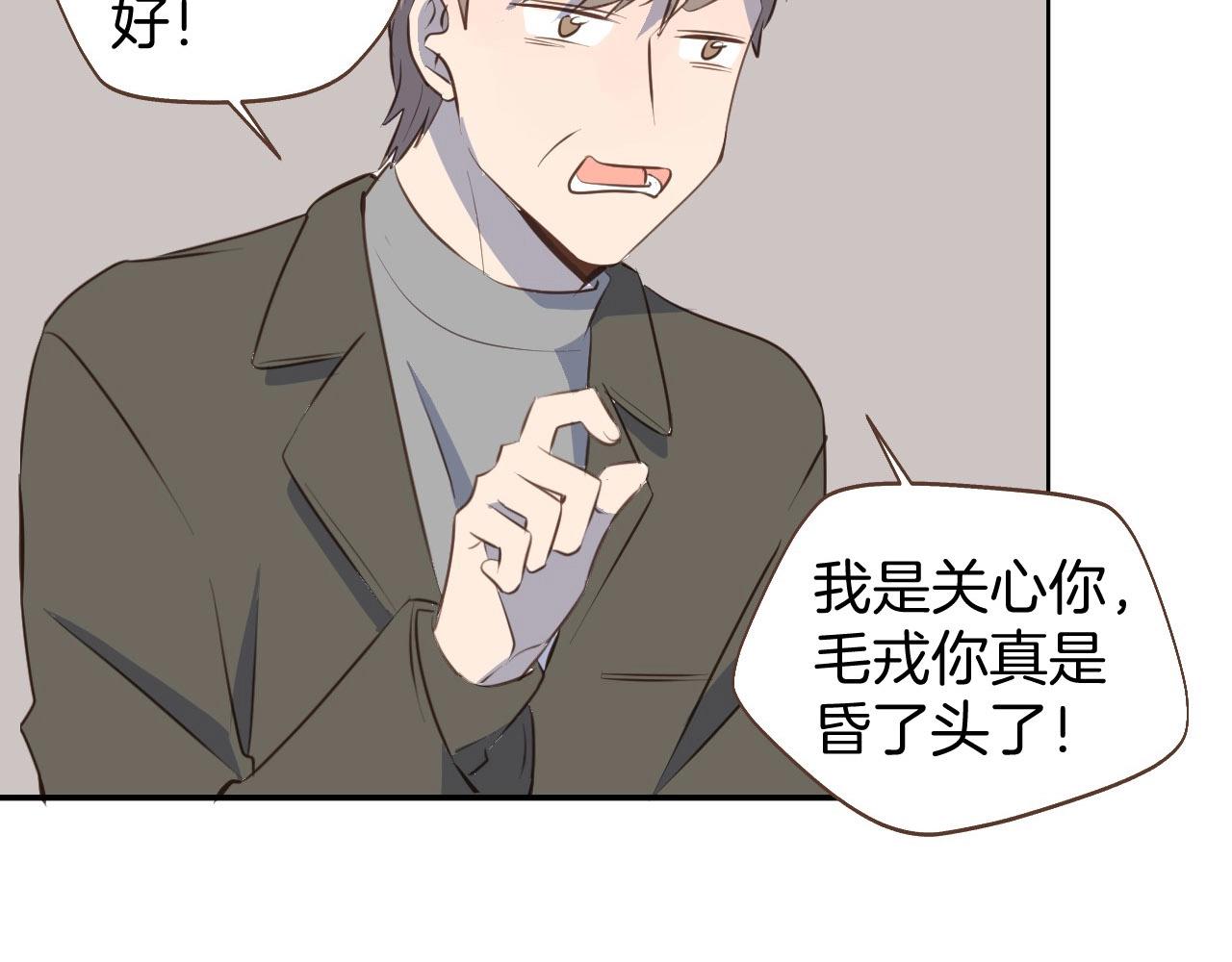 小夥子毛線店 - 第64話 這是我孫子的男朋友(1/2) - 2