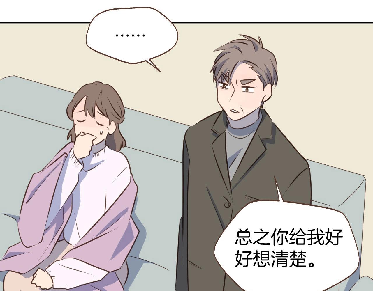 小夥子毛線店 - 第64話 這是我孫子的男朋友(1/2) - 6