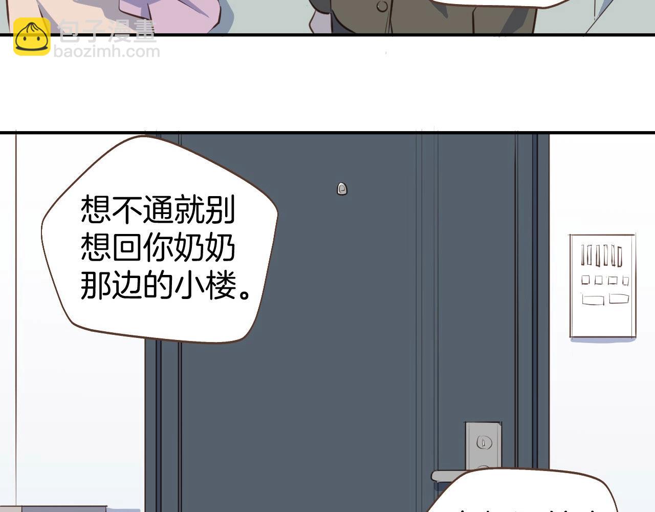 小夥子毛線店 - 第64話 這是我孫子的男朋友(1/2) - 7