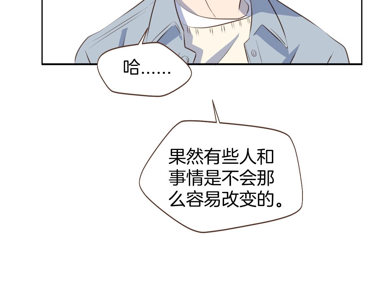 小夥子毛線店 - 第64話 這是我孫子的男朋友(1/2) - 2
