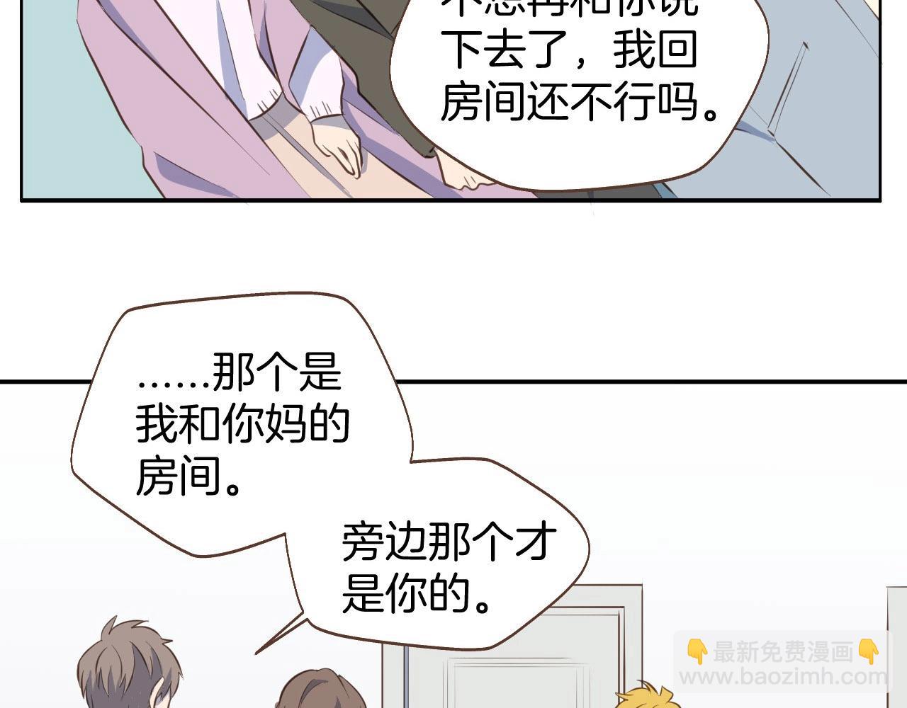 小夥子毛線店 - 第64話 這是我孫子的男朋友(1/2) - 4