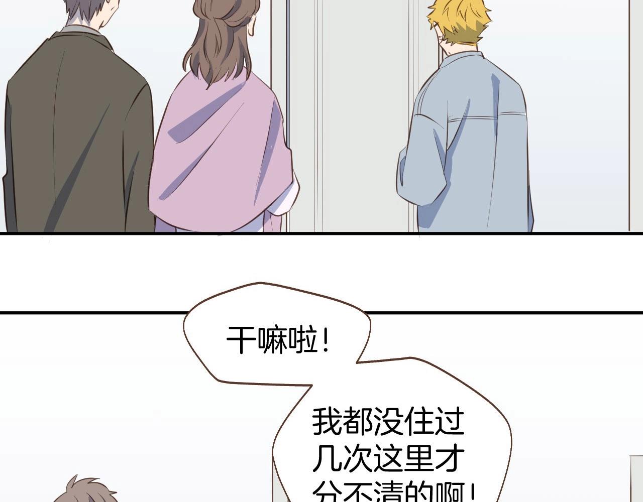 小夥子毛線店 - 第64話 這是我孫子的男朋友(1/2) - 5