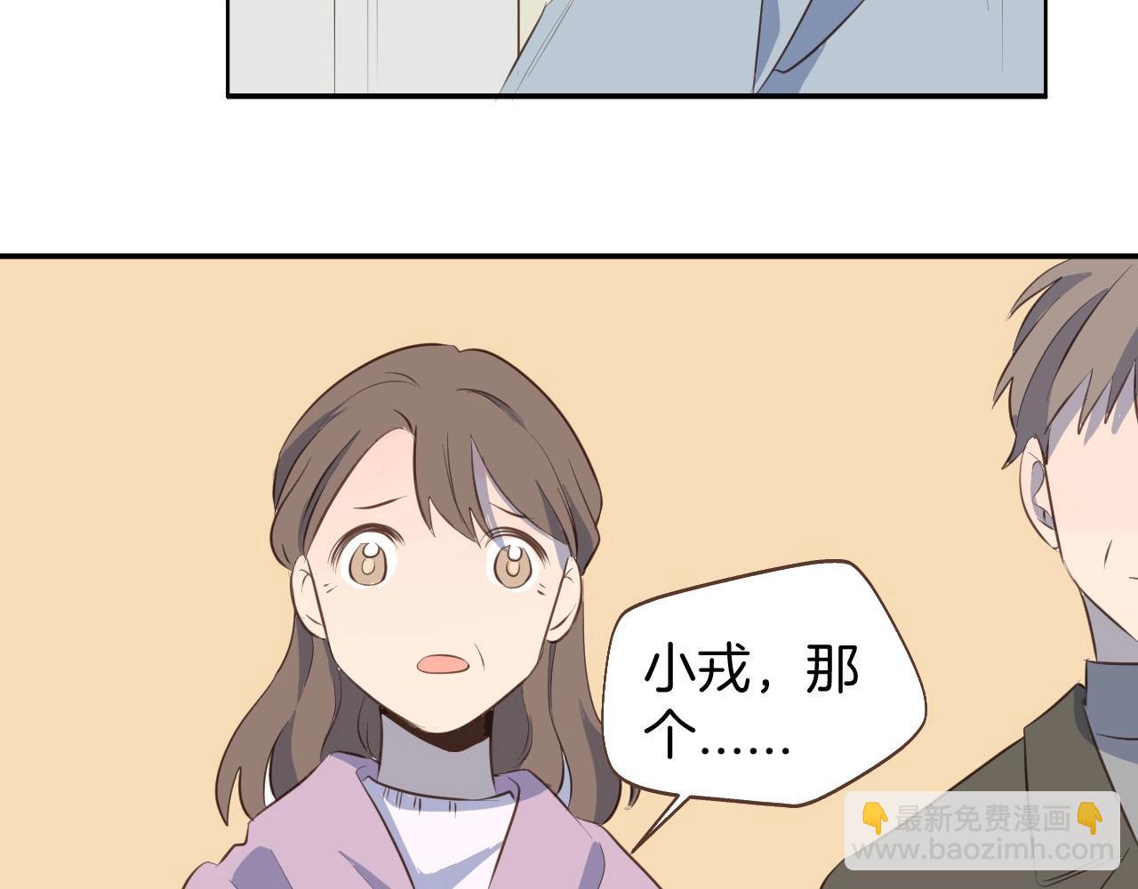 小夥子毛線店 - 第64話 這是我孫子的男朋友(1/2) - 8