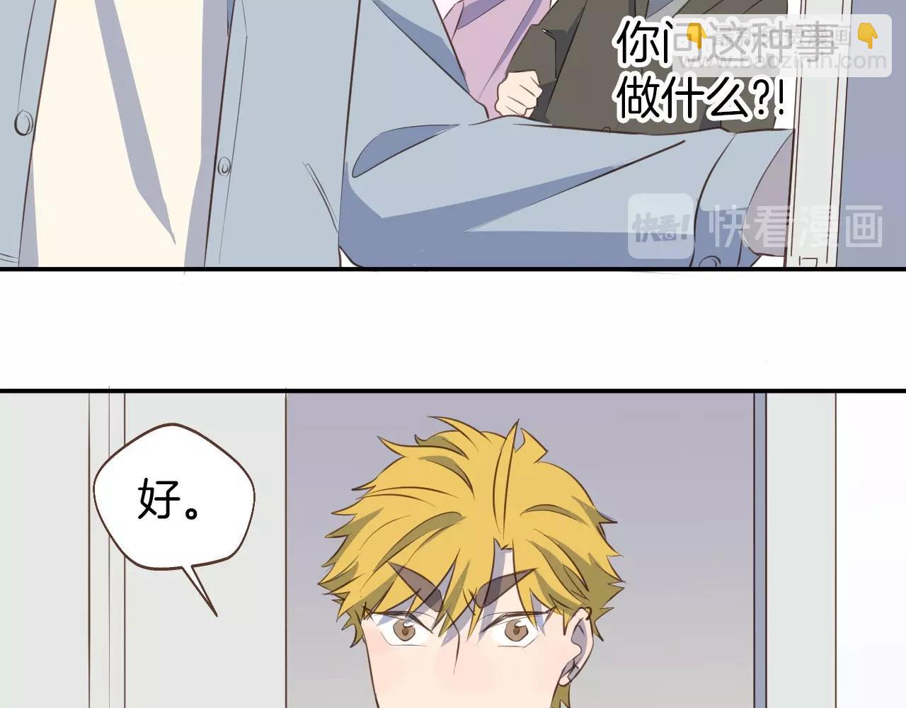 小夥子毛線店 - 第64話 這是我孫子的男朋友(1/2) - 2