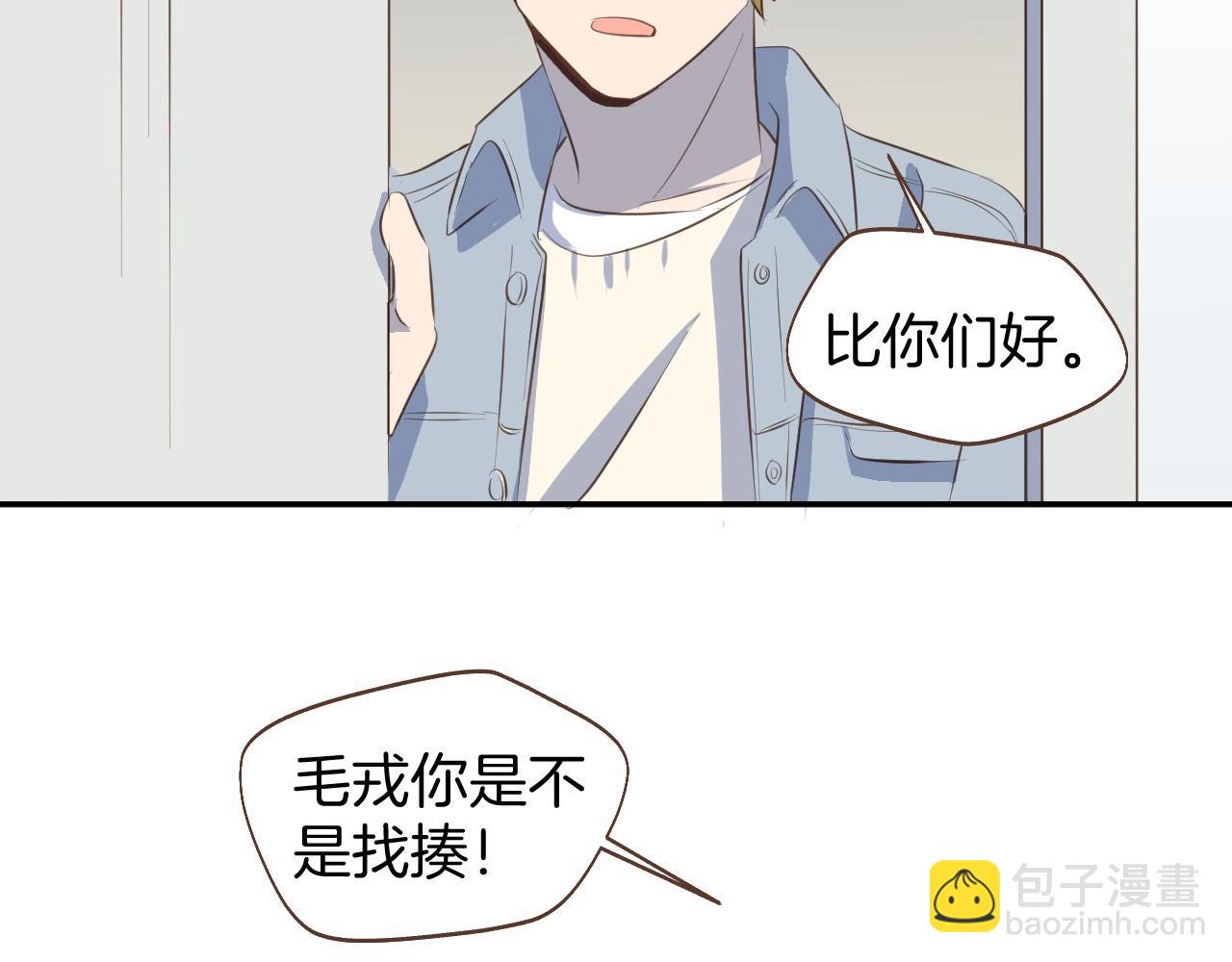 小夥子毛線店 - 第64話 這是我孫子的男朋友(1/2) - 3
