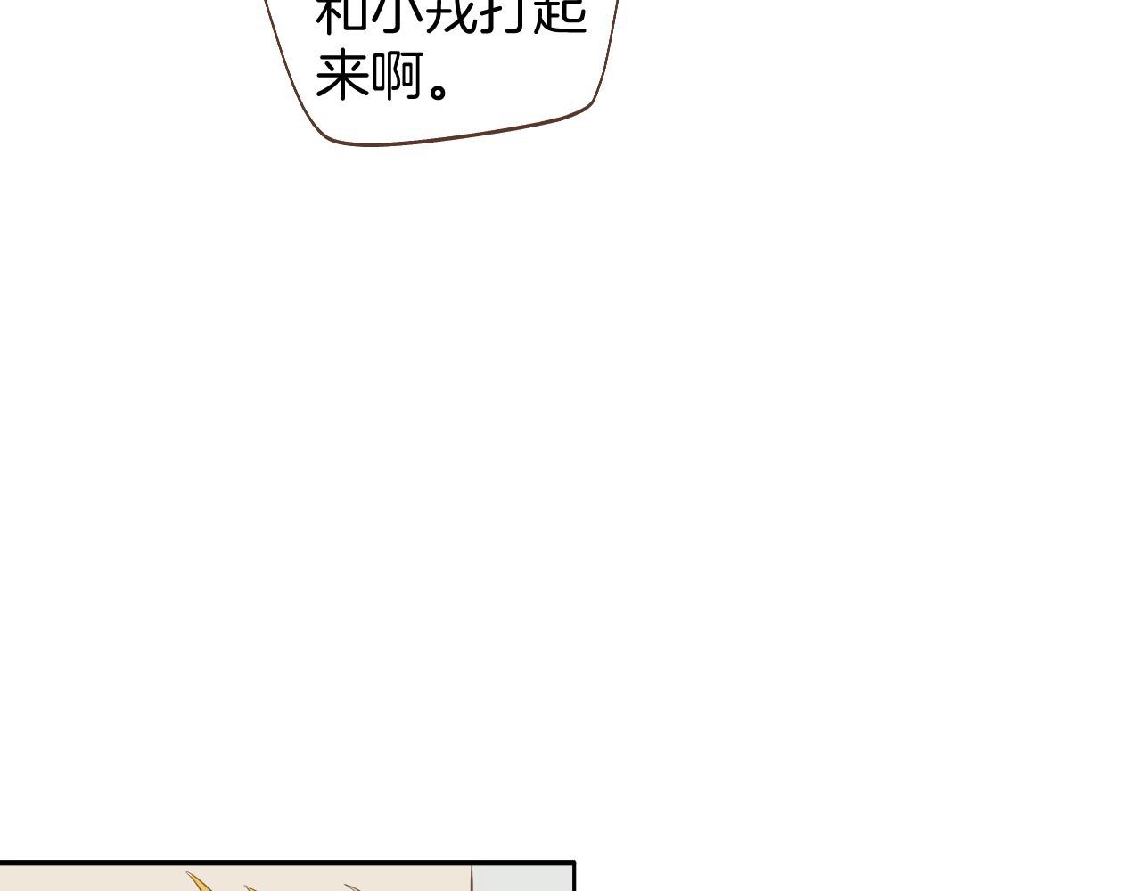 小夥子毛線店 - 第64話 這是我孫子的男朋友(1/2) - 5