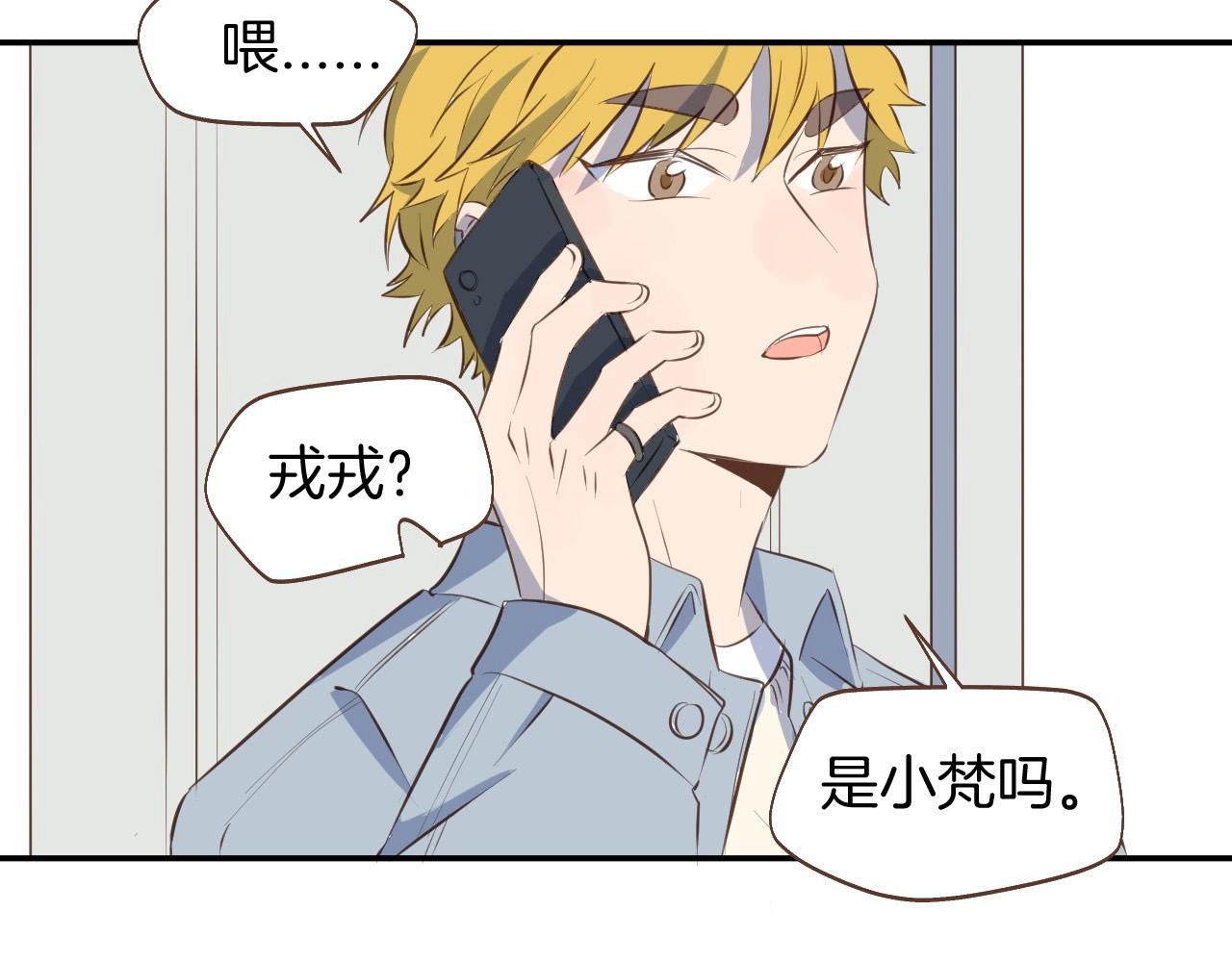 小夥子毛線店 - 第64話 這是我孫子的男朋友(1/2) - 8