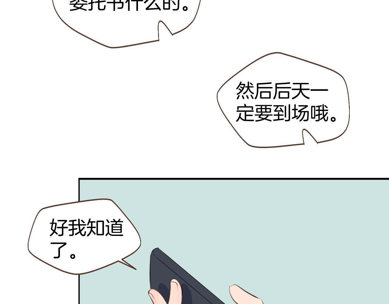 小夥子毛線店 - 第64話 這是我孫子的男朋友(1/2) - 5