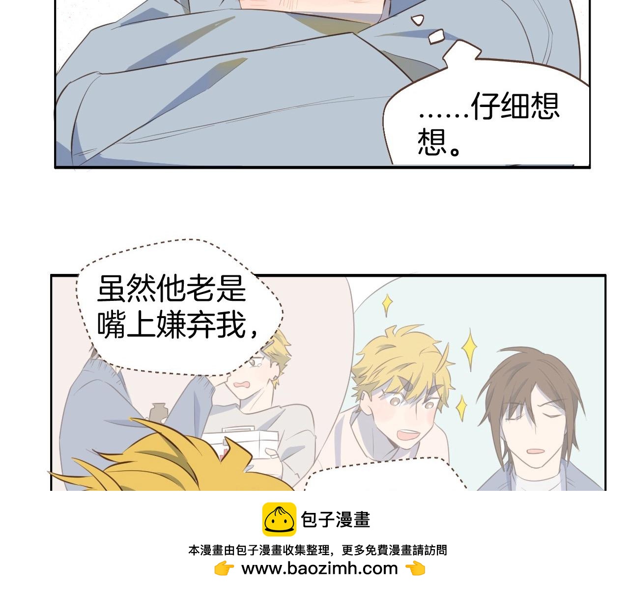小夥子毛線店 - 第64話 這是我孫子的男朋友(1/2) - 2