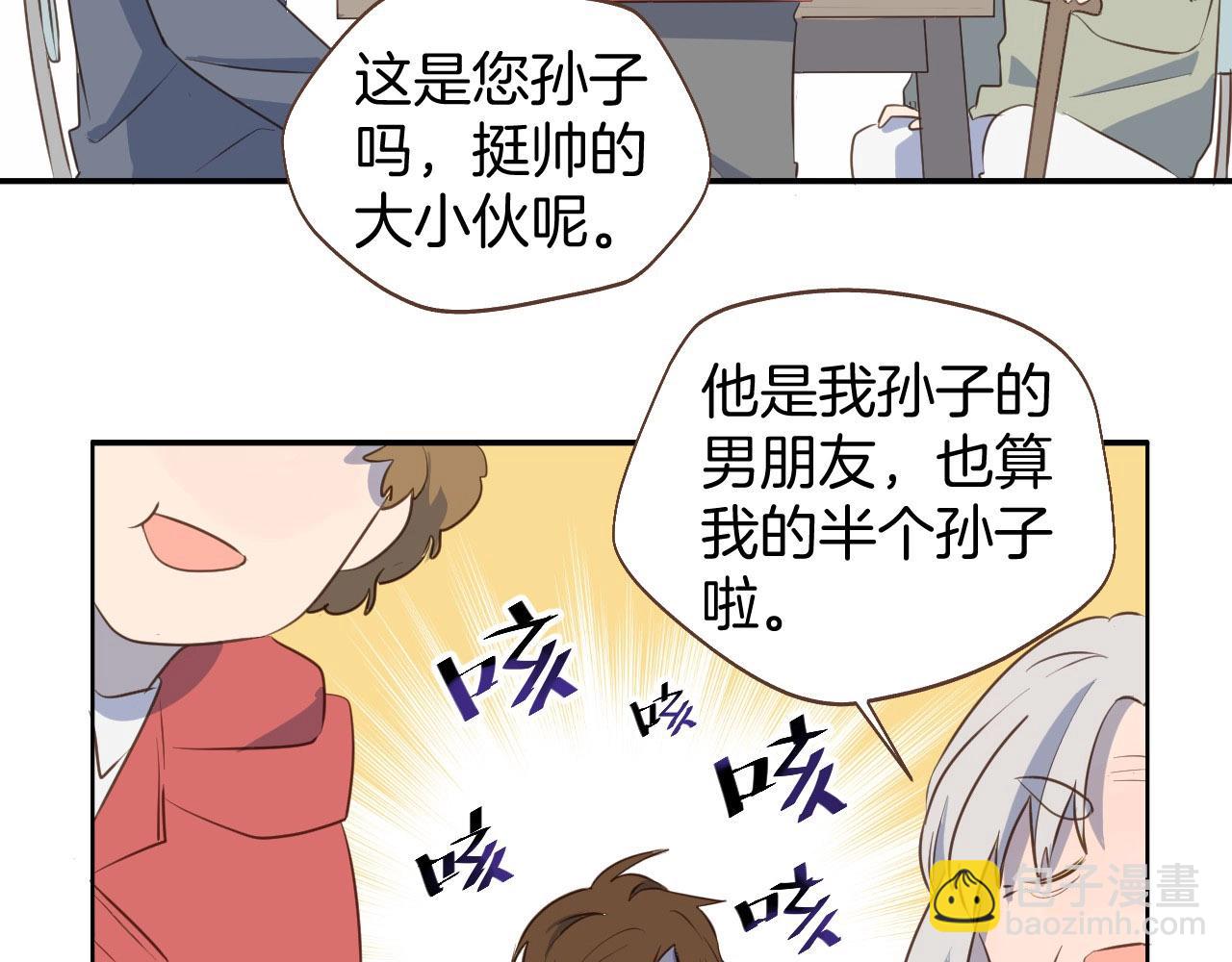小夥子毛線店 - 第64話 這是我孫子的男朋友(1/2) - 6