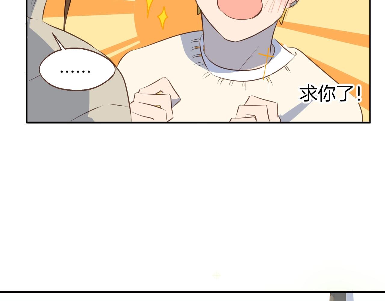 小夥子毛線店 - 第66話 戴上戒指(1/2) - 3