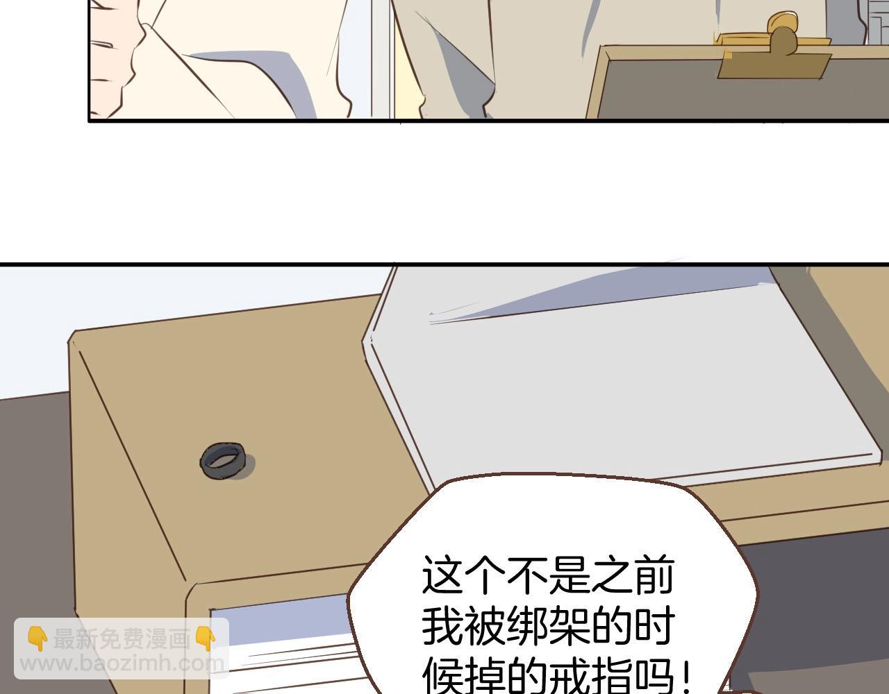 小夥子毛線店 - 第66話 戴上戒指(1/2) - 3