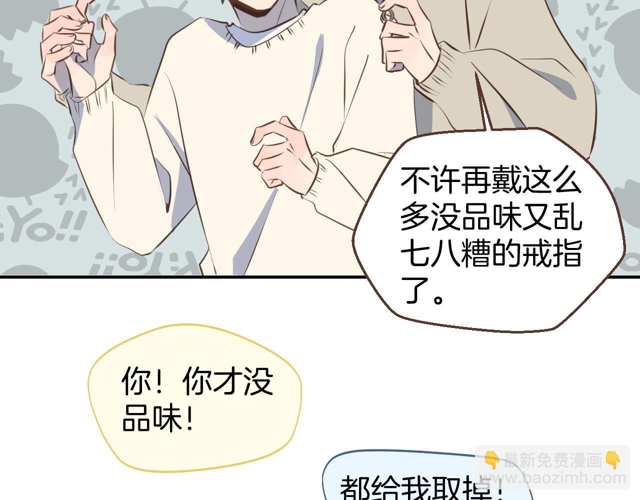 小夥子毛線店 - 第66話 戴上戒指(1/2) - 6