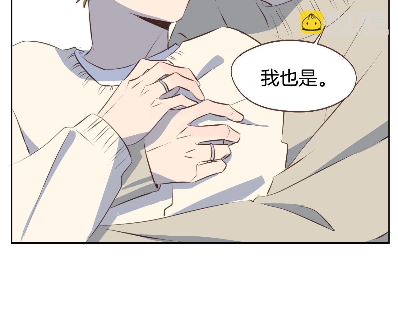 小夥子毛線店 - 第66話 戴上戒指(1/2) - 6