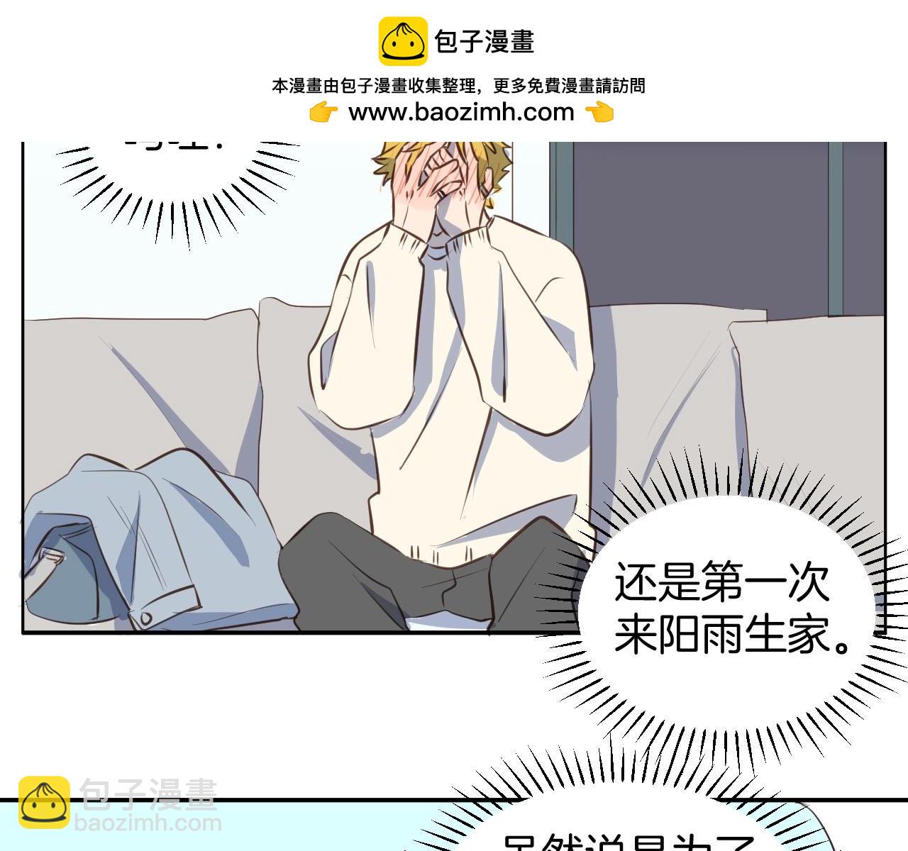 小夥子毛線店 - 第66話 戴上戒指(1/2) - 8