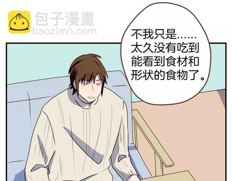 第8话  大块头的校园危机(1/2)-第9话