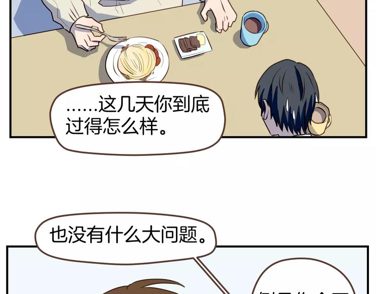 第8话  大块头的校园危机(1/2)-第9话