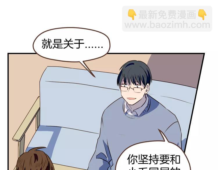 第8话  大块头的校园危机(1/2)-第9话