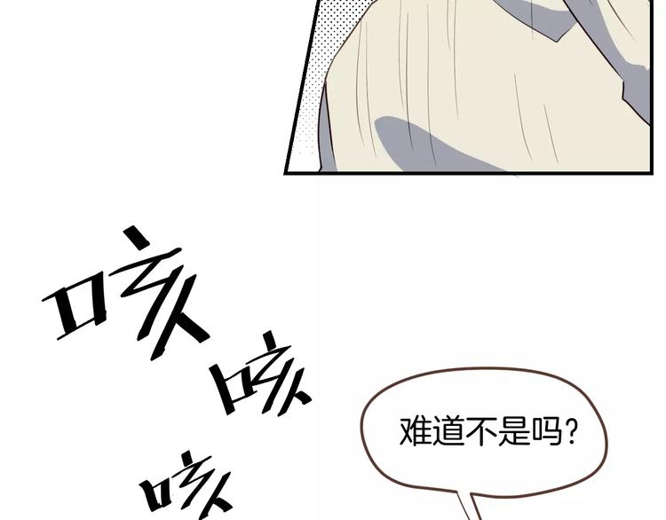 第8话  大块头的校园危机(1/2)-第9话