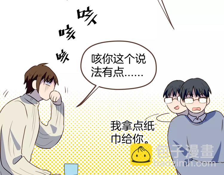 第8话  大块头的校园危机(1/2)-第9话