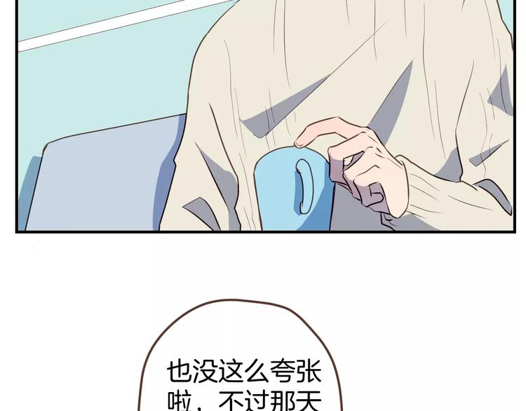 第8话  大块头的校园危机(1/2)-第9话