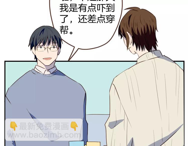 第8话  大块头的校园危机(1/2)-第9话