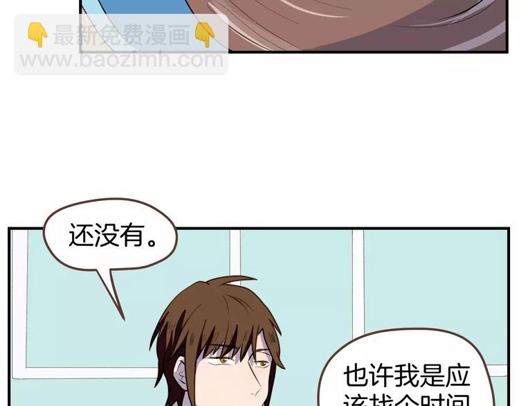 第8话  大块头的校园危机(1/2)-第9话