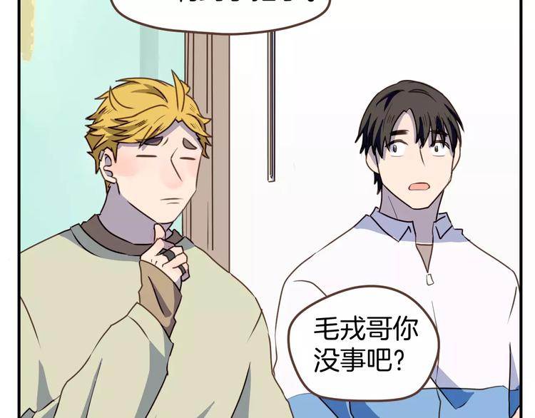 第8话  大块头的校园危机(1/2)-第9话