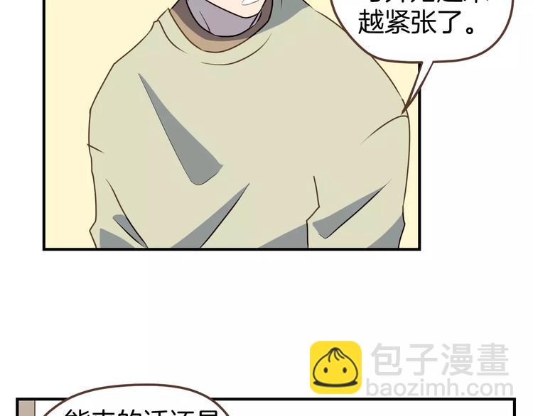 第8话  大块头的校园危机(1/2)-第9话