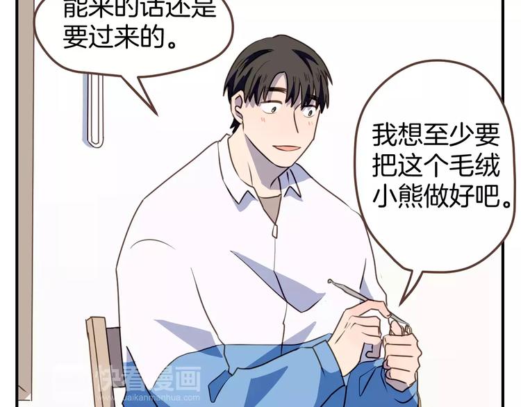 第8话  大块头的校园危机(1/2)-第9话