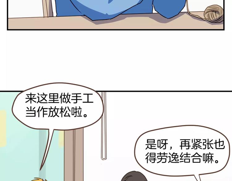 第8话  大块头的校园危机(1/2)-第9话