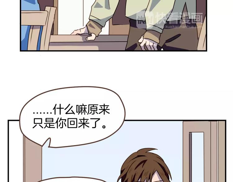 第8话  大块头的校园危机(1/2)-第9话