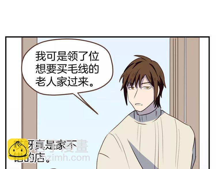 第8话  大块头的校园危机(1/2)-第9话