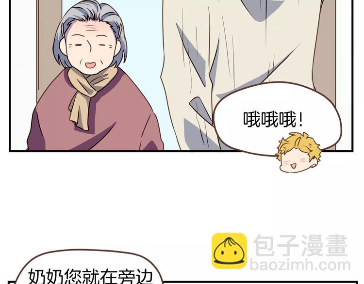 第8话  大块头的校园危机(1/2)-第9话