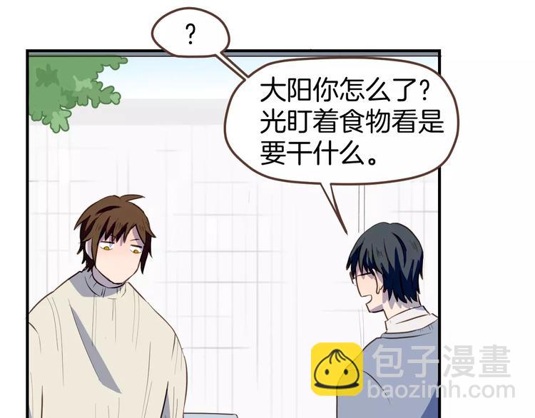 第8话  大块头的校园危机(1/2)-第9话