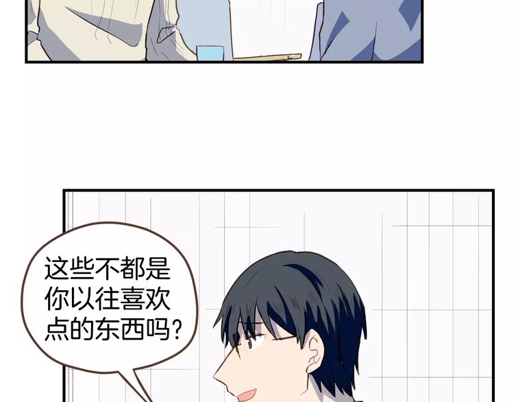 第8话  大块头的校园危机(1/2)-第9话