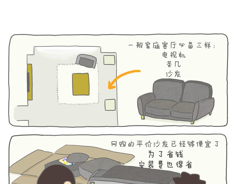 80平米够住吗？-第1话