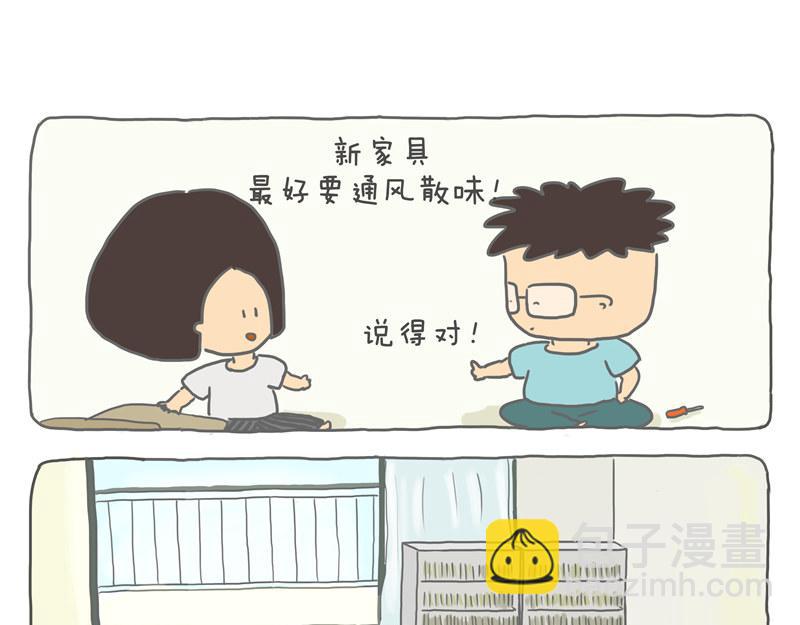 80平米够住吗？-第1话